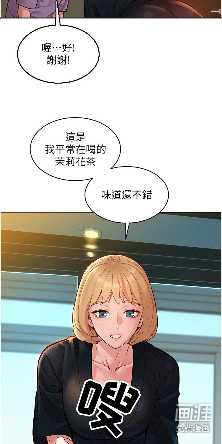 第23章：打扫