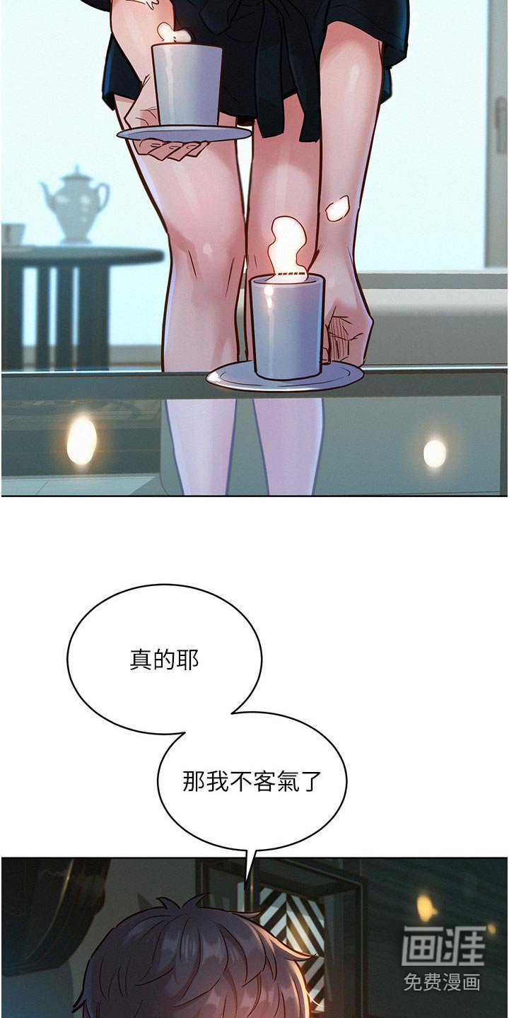 第23章：打扫