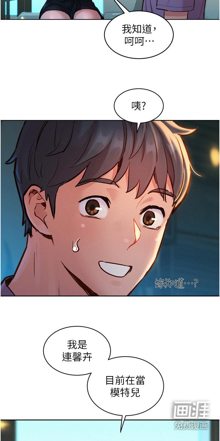 第23章：打扫