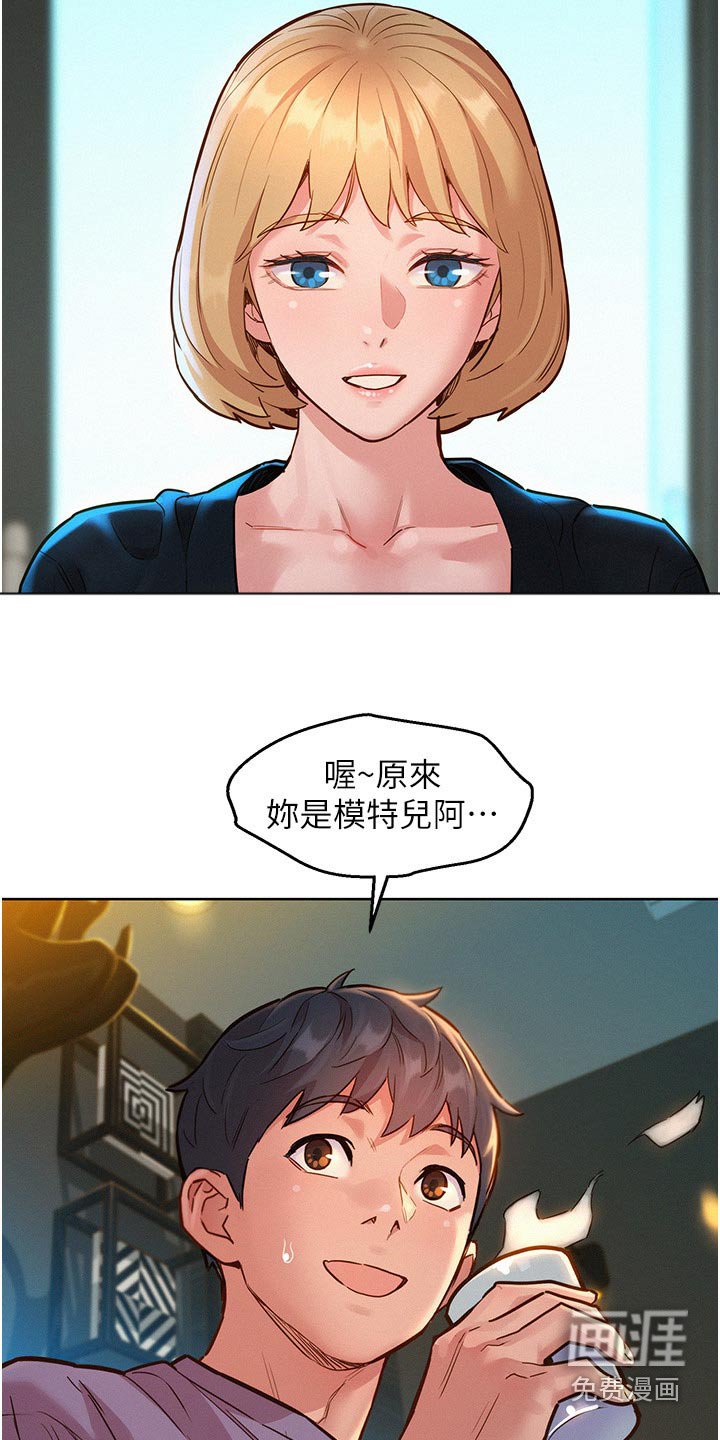 第23章：打扫