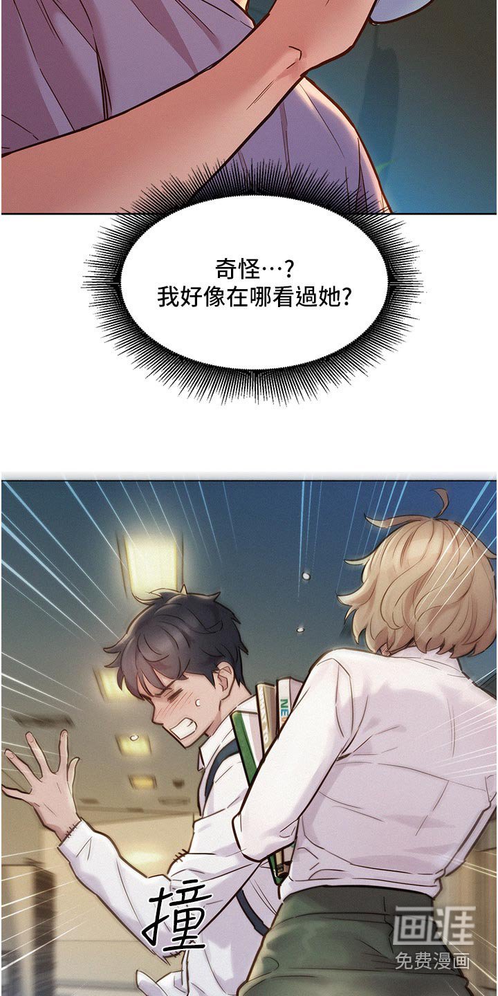 第23章：打扫