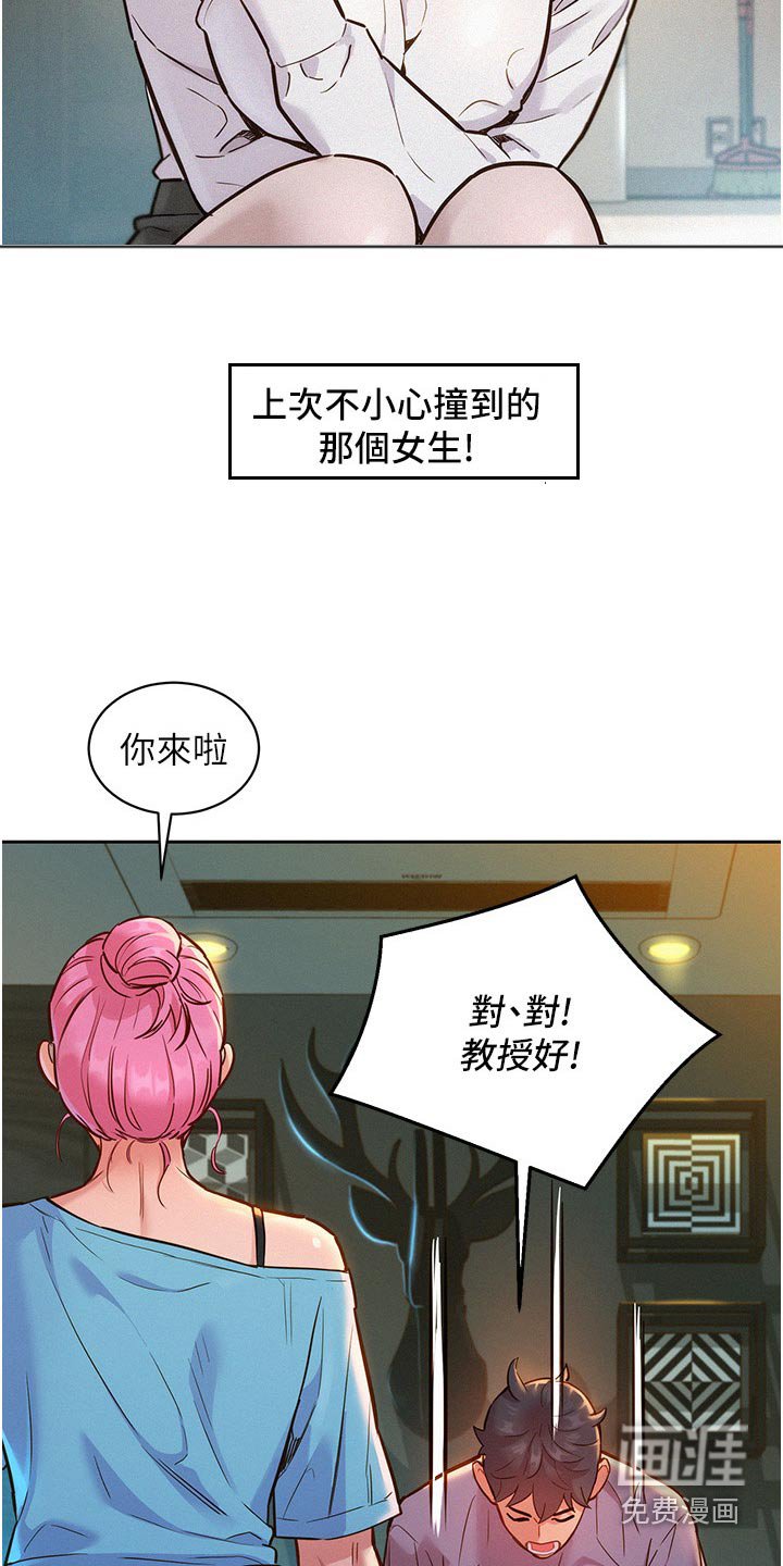 第23章：打扫