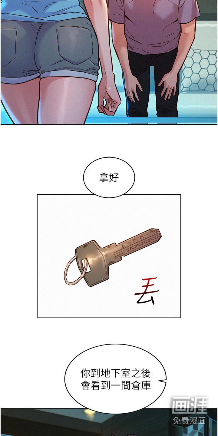 第23章：打扫