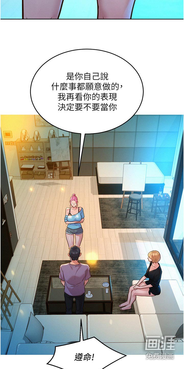 第23章：打扫