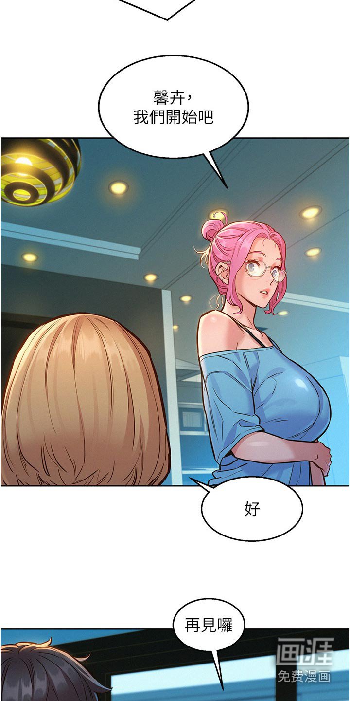 第23章：打扫