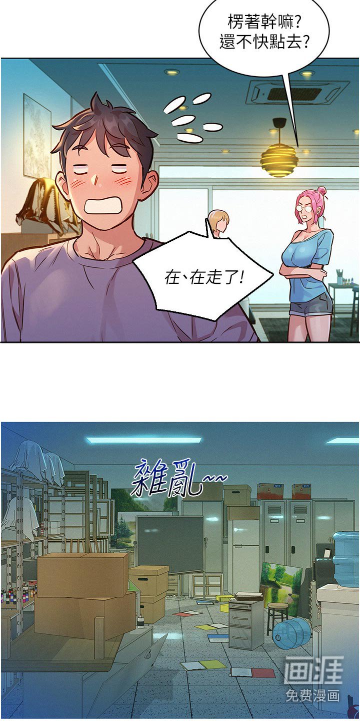 第23章：打扫