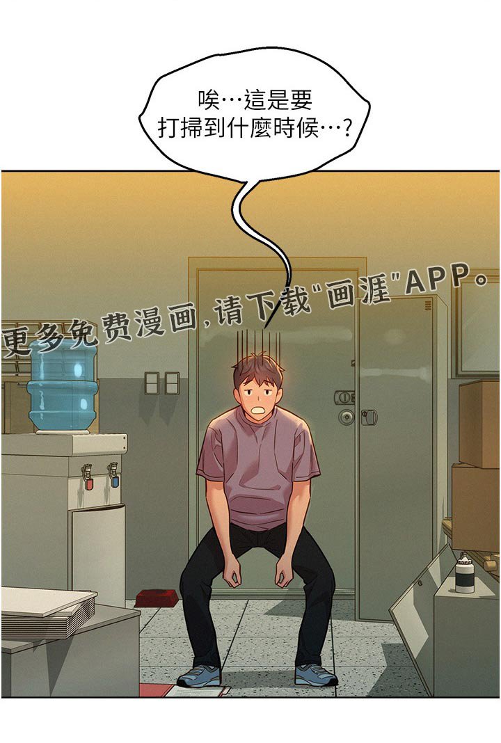 第23章：打扫