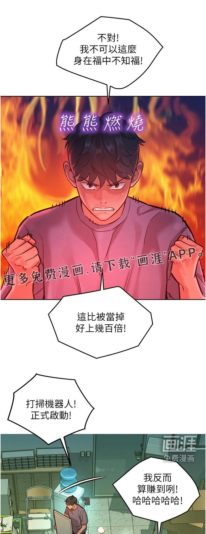 第24章：模特