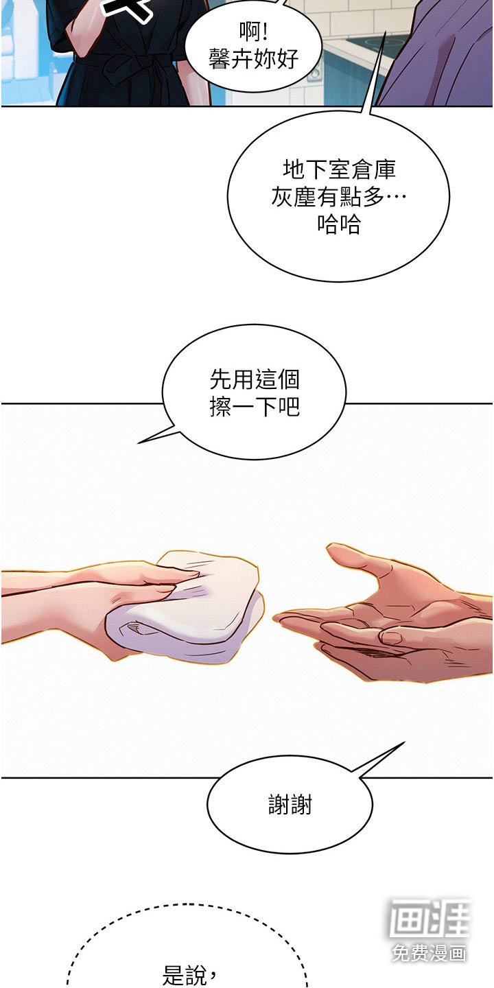 第24章：模特