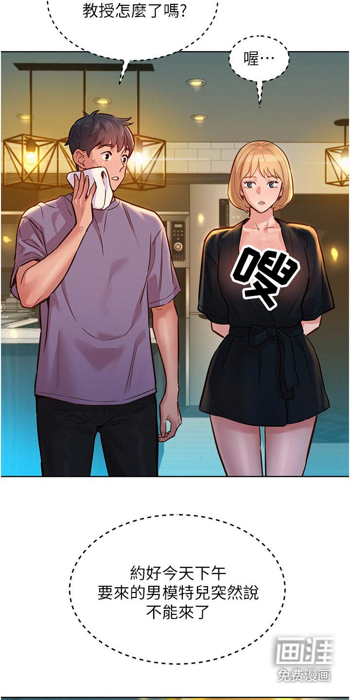 第24章：模特