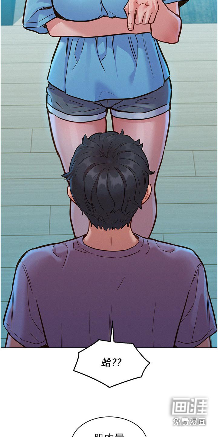第24章：模特