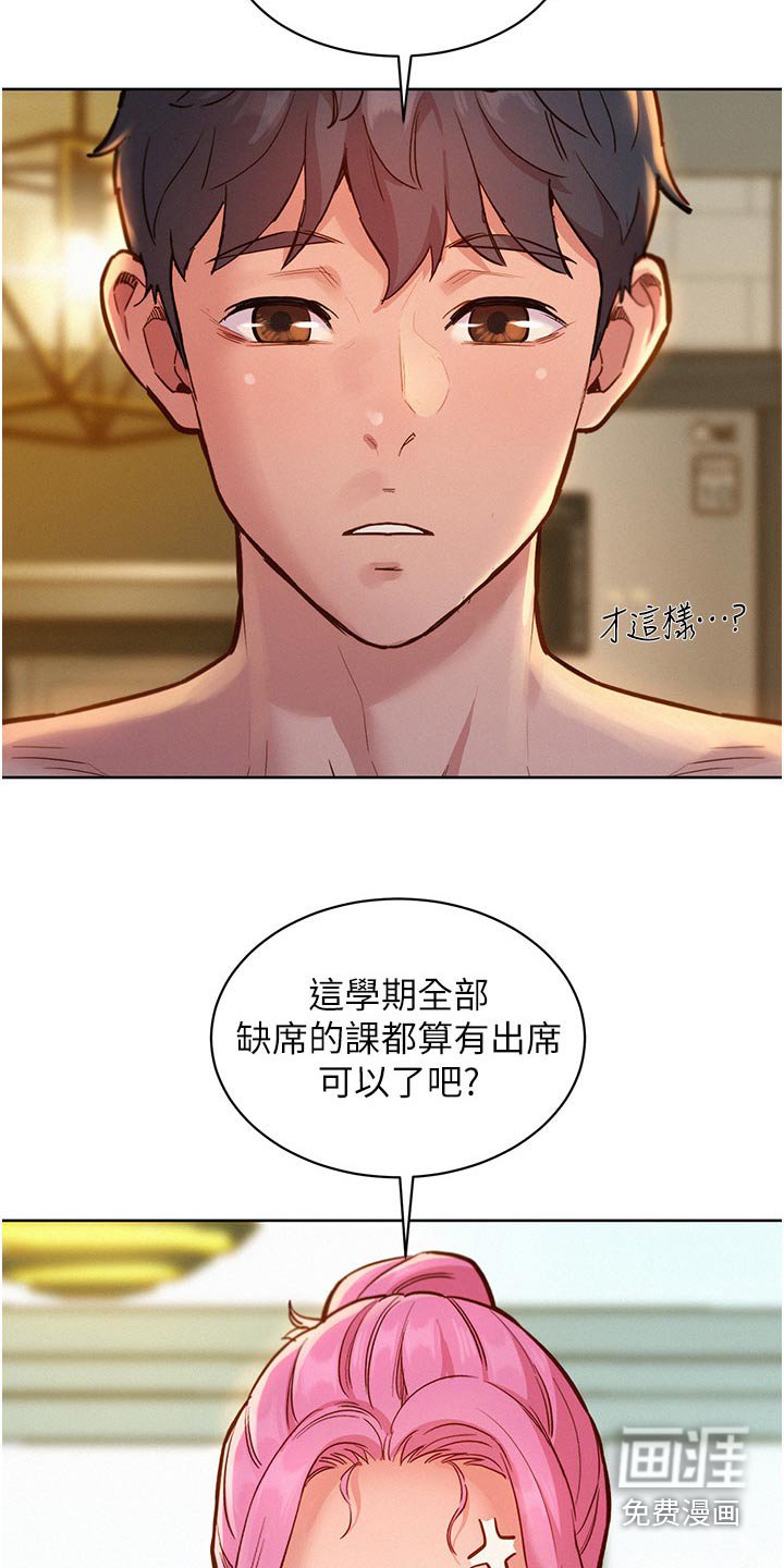 第24章：模特