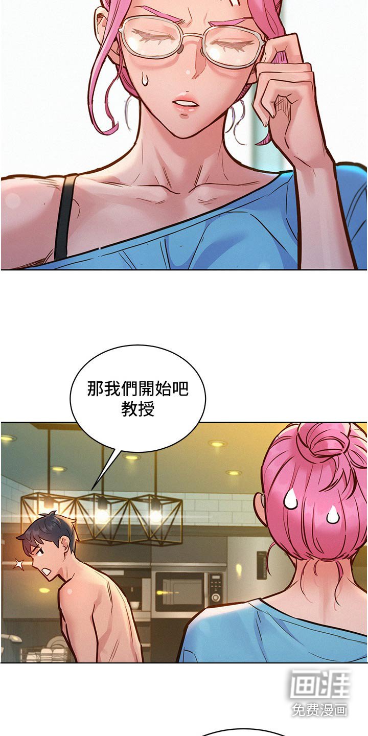 第24章：模特