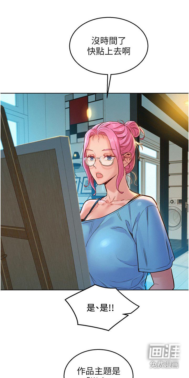 第24章：模特