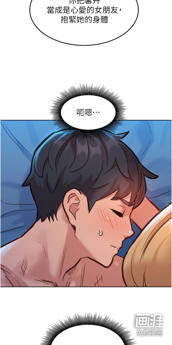 第24章：模特