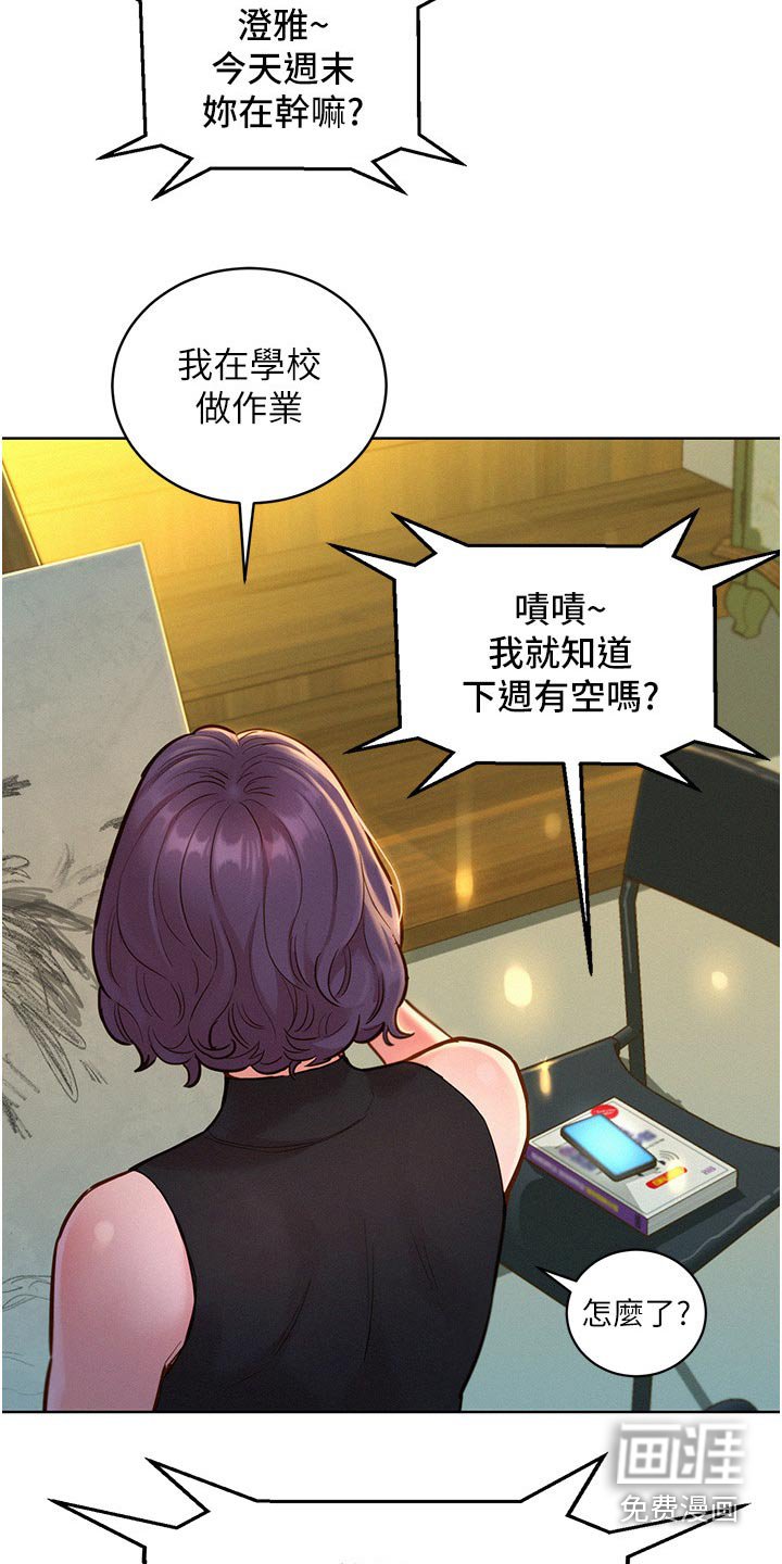 第25章：休息一下