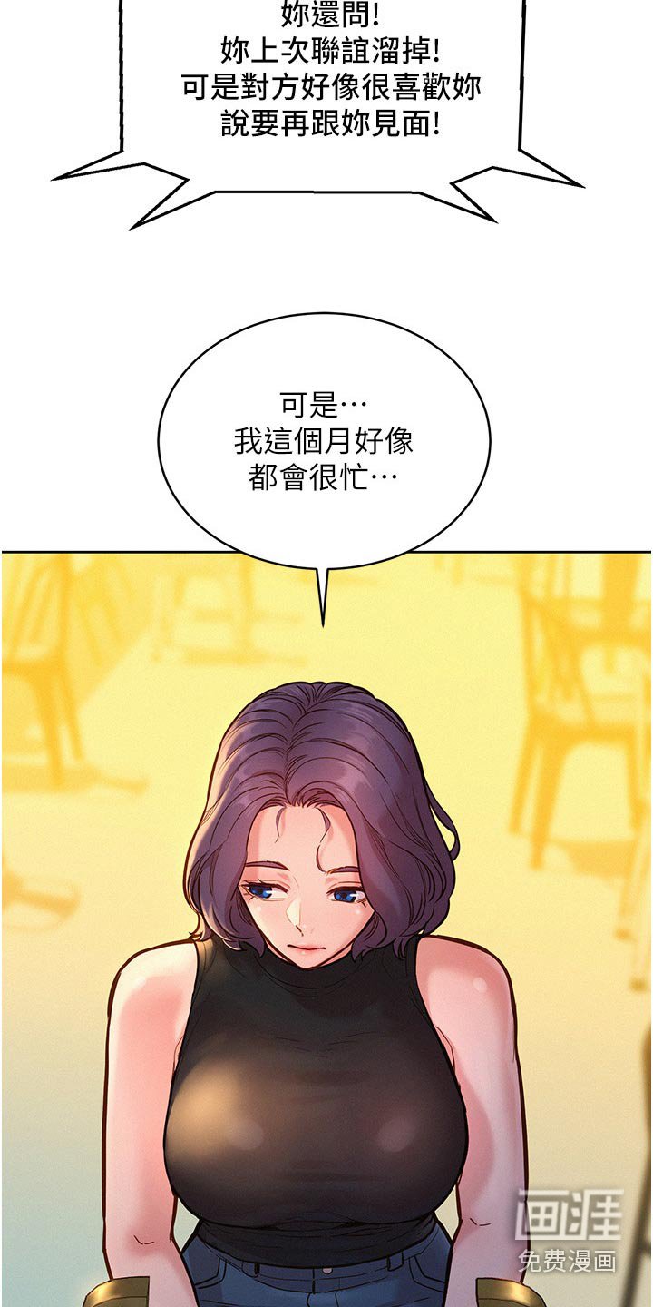 第25章：休息一下
