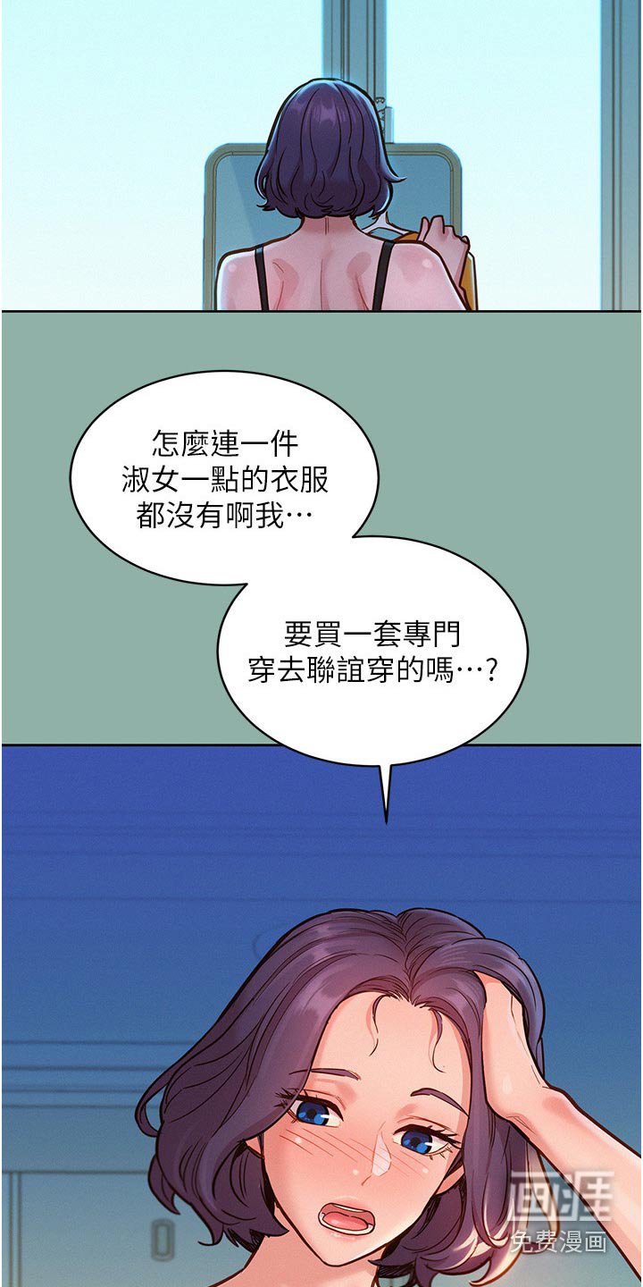 第25章：休息一下