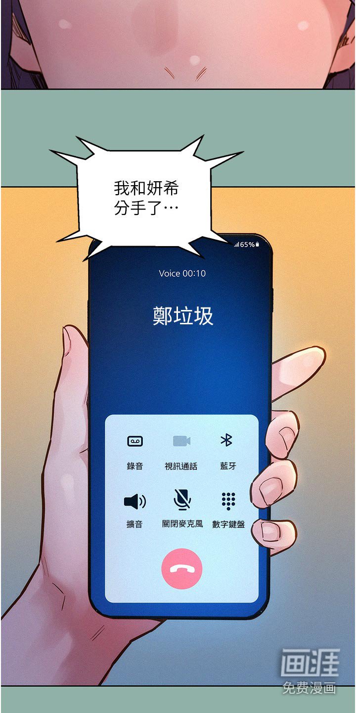 第25章：休息一下
