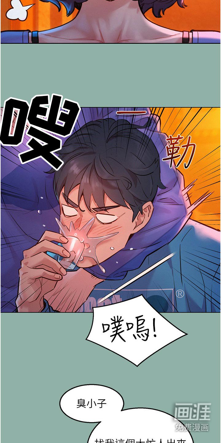 第25章：休息一下