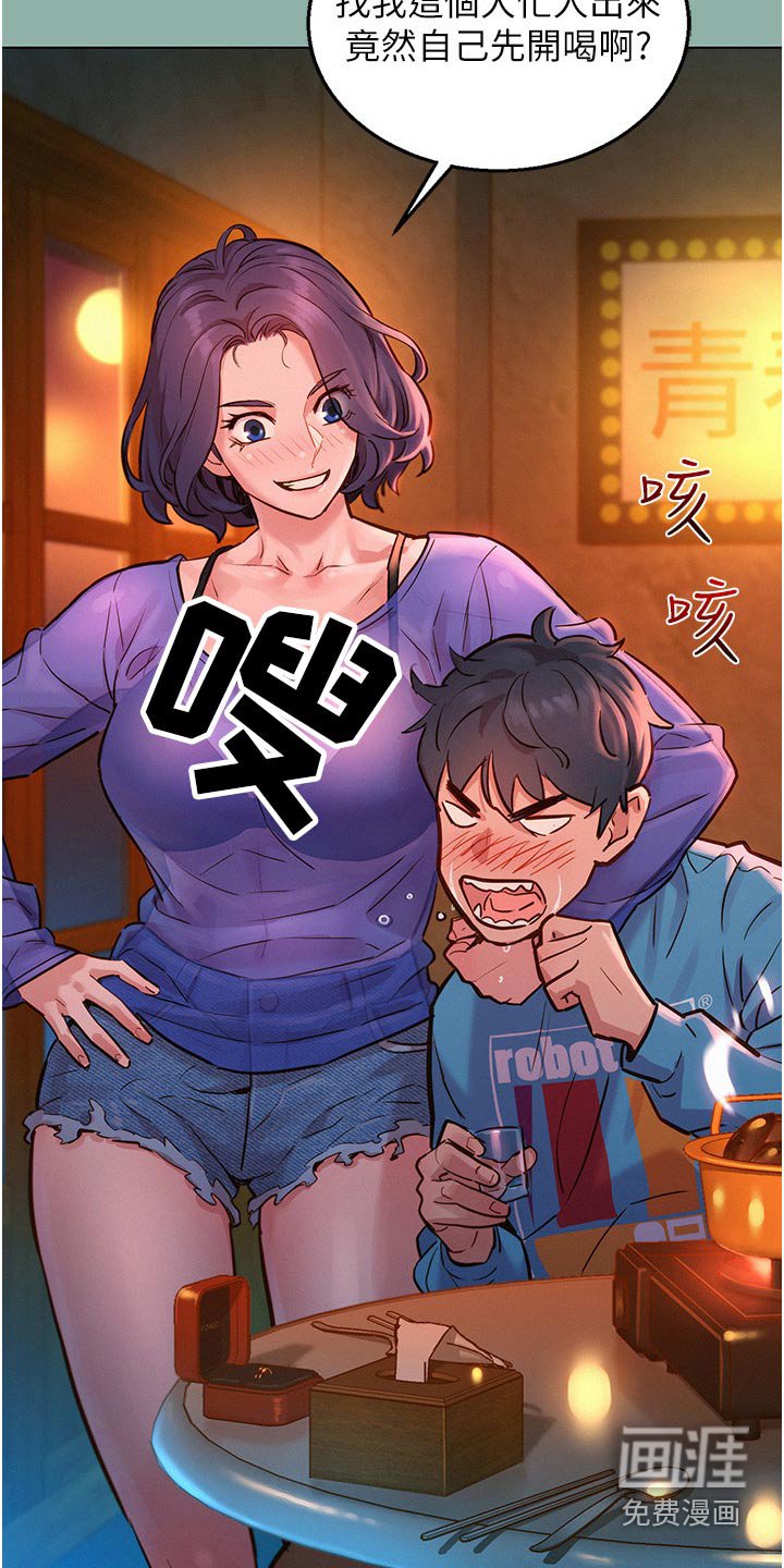 第25章：休息一下