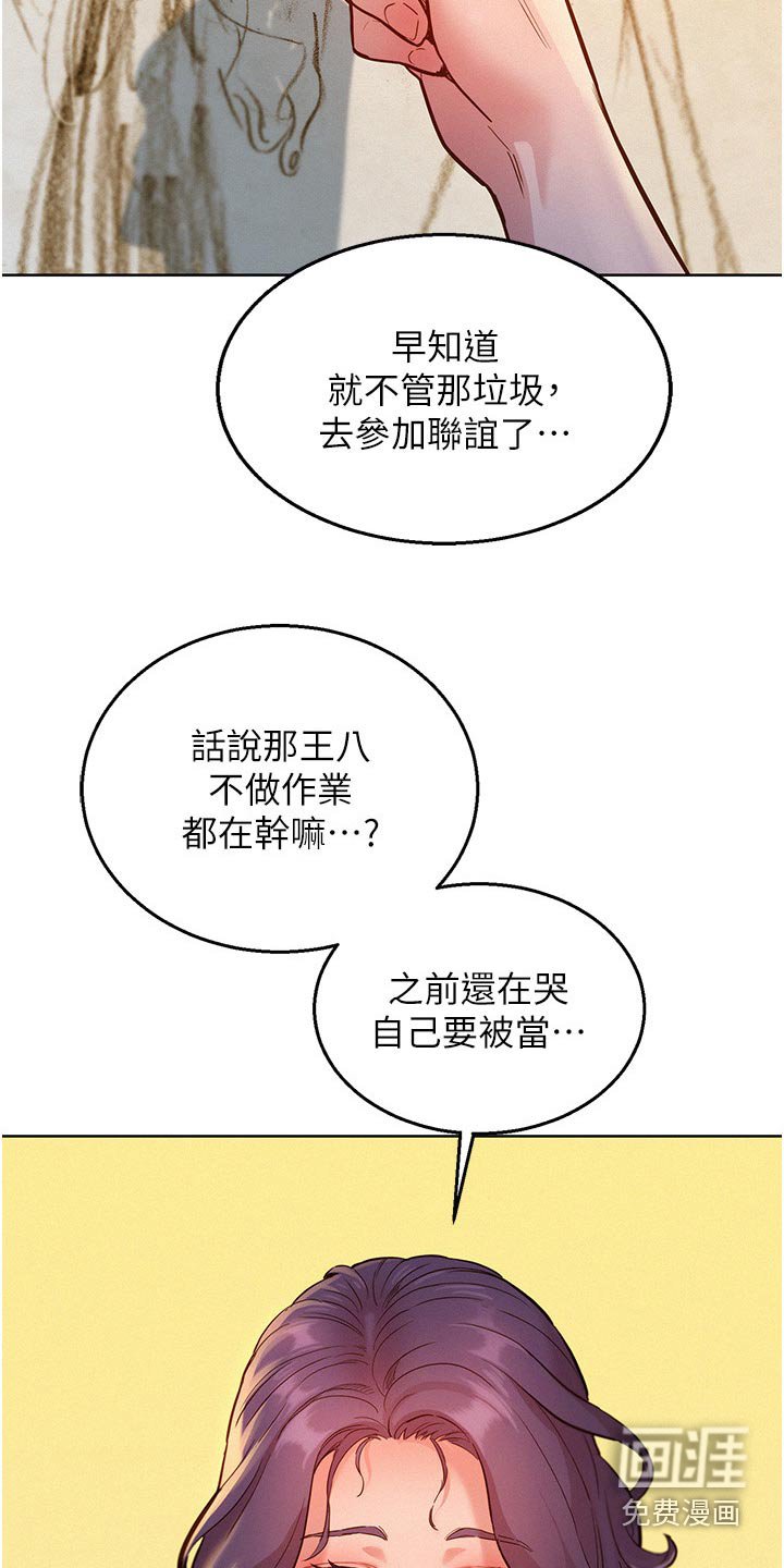 第25章：休息一下
