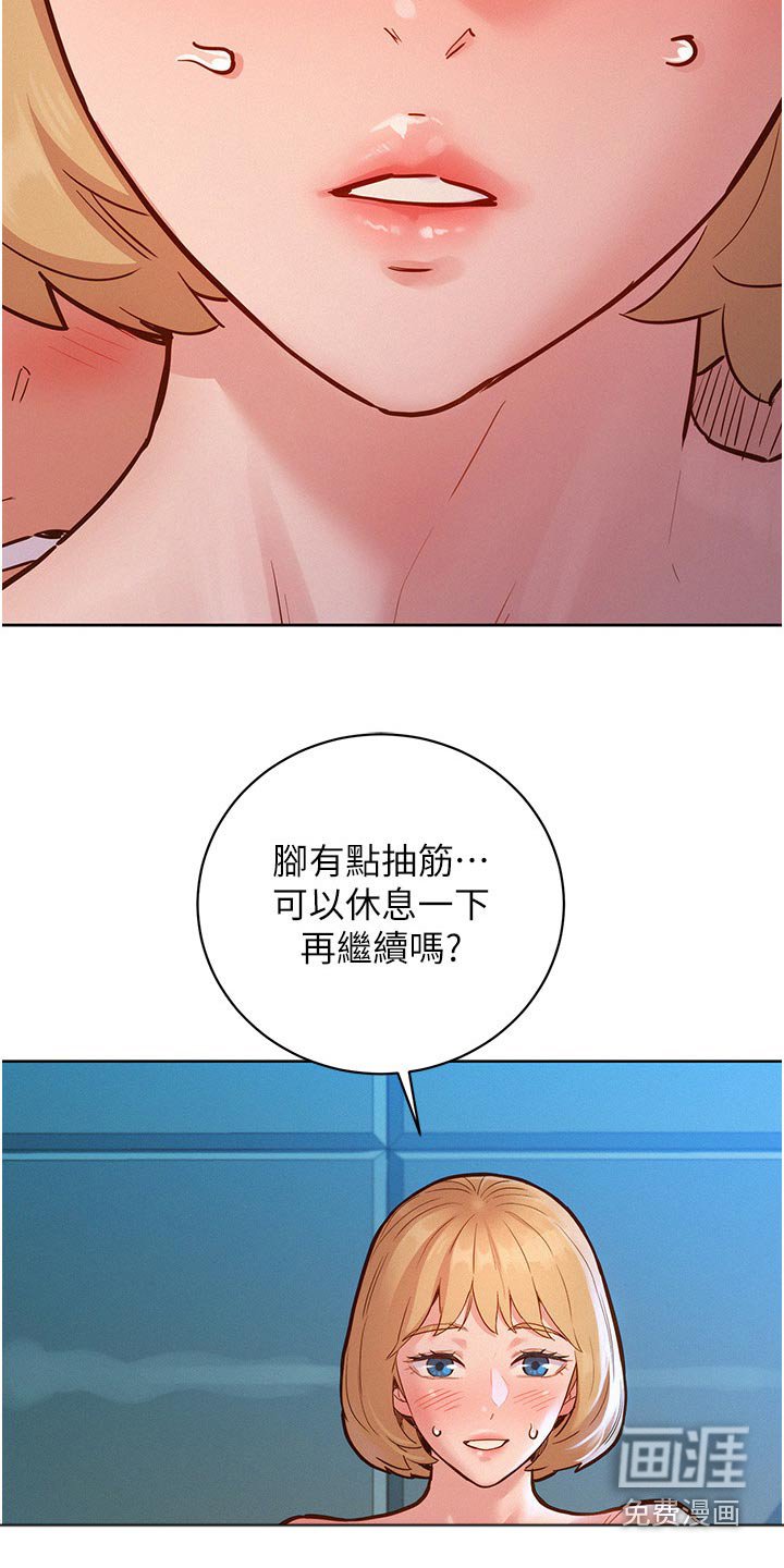 第25章：休息一下