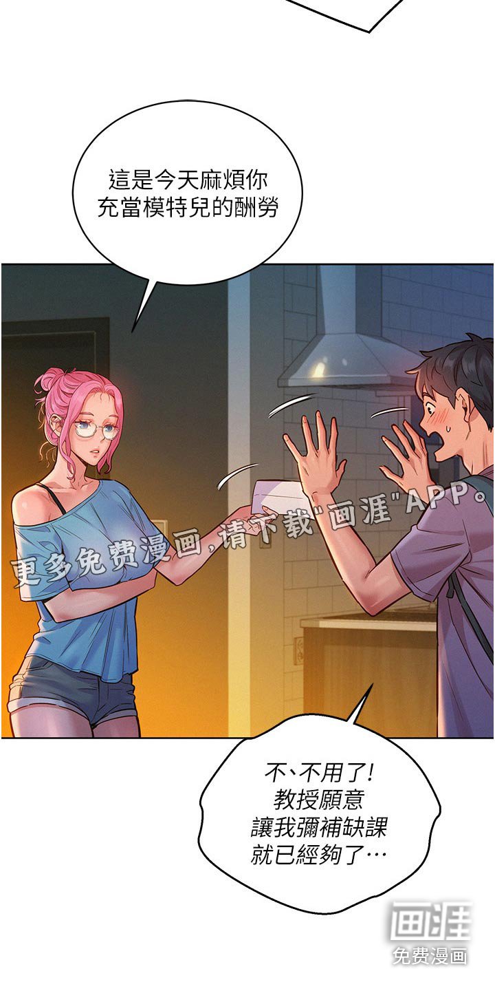 第25章：休息一下