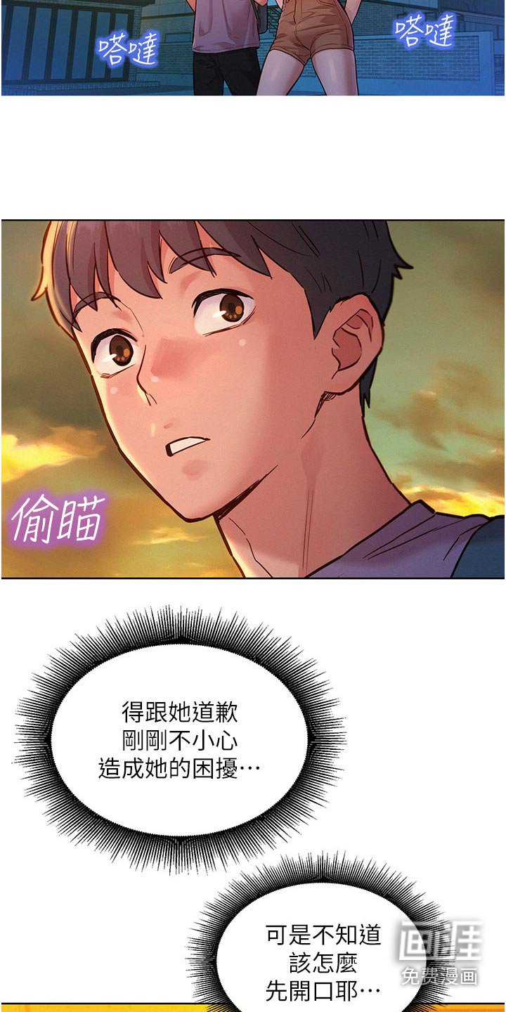 第26章：喝一杯