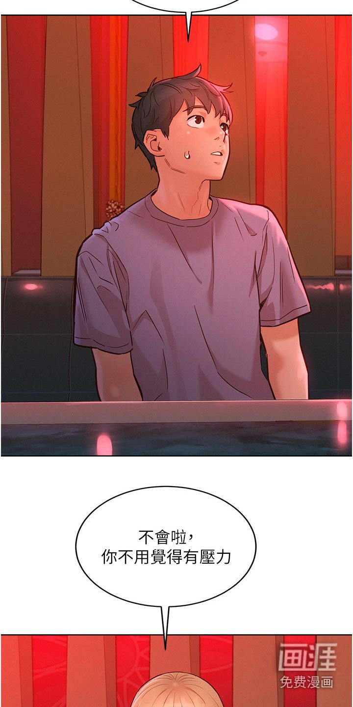 第26章：喝一杯