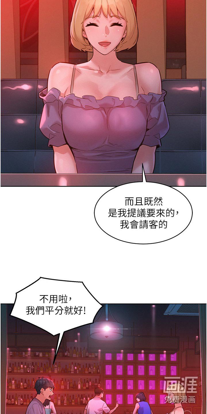 第26章：喝一杯