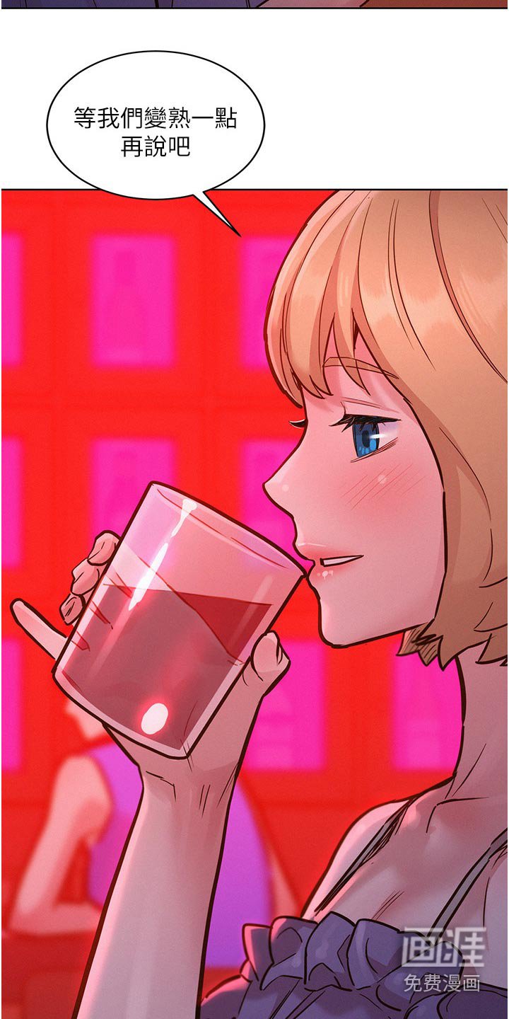 第26章：喝一杯