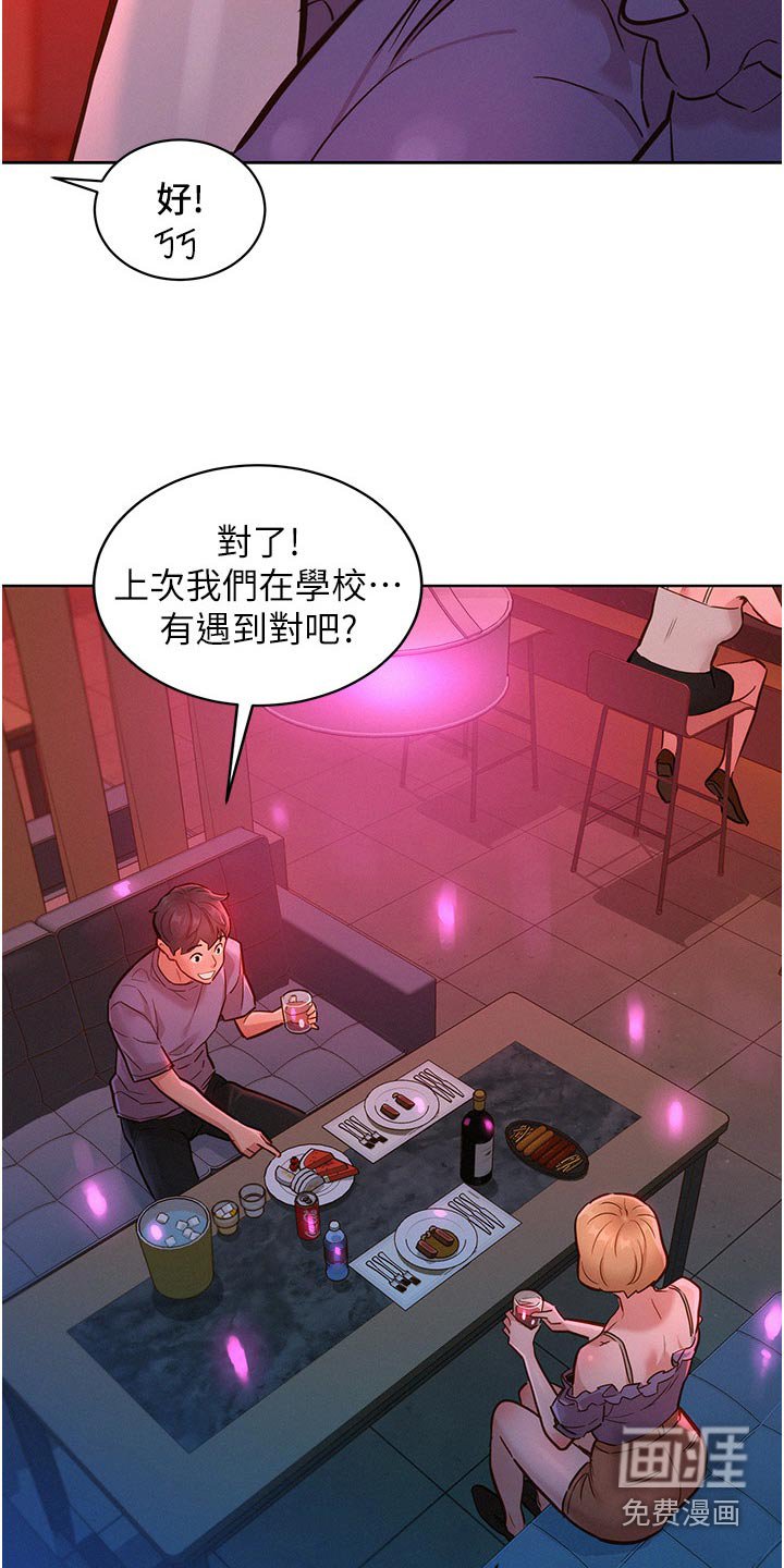第26章：喝一杯