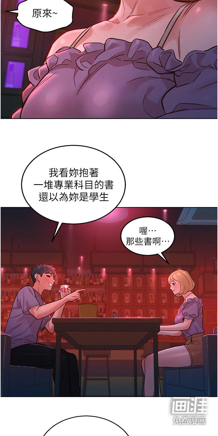 第26章：喝一杯