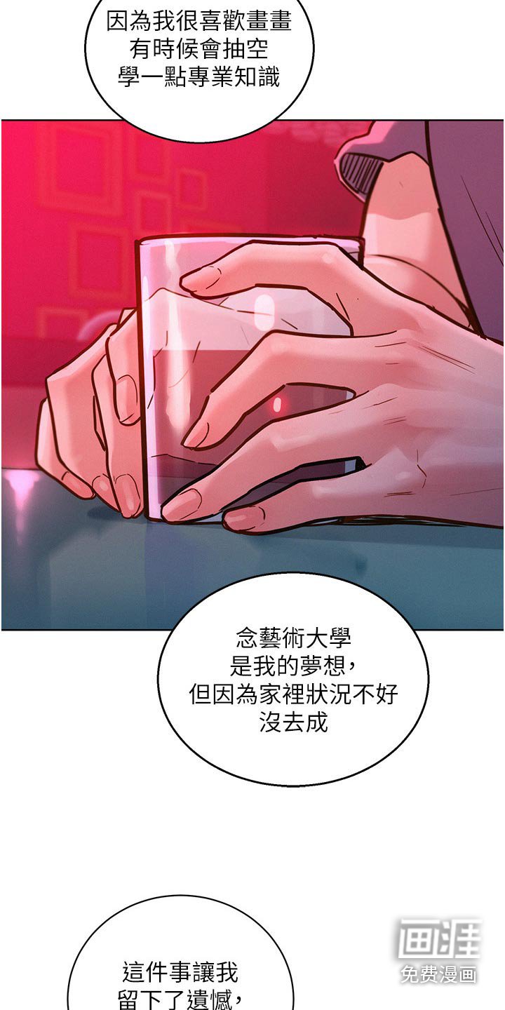 第26章：喝一杯