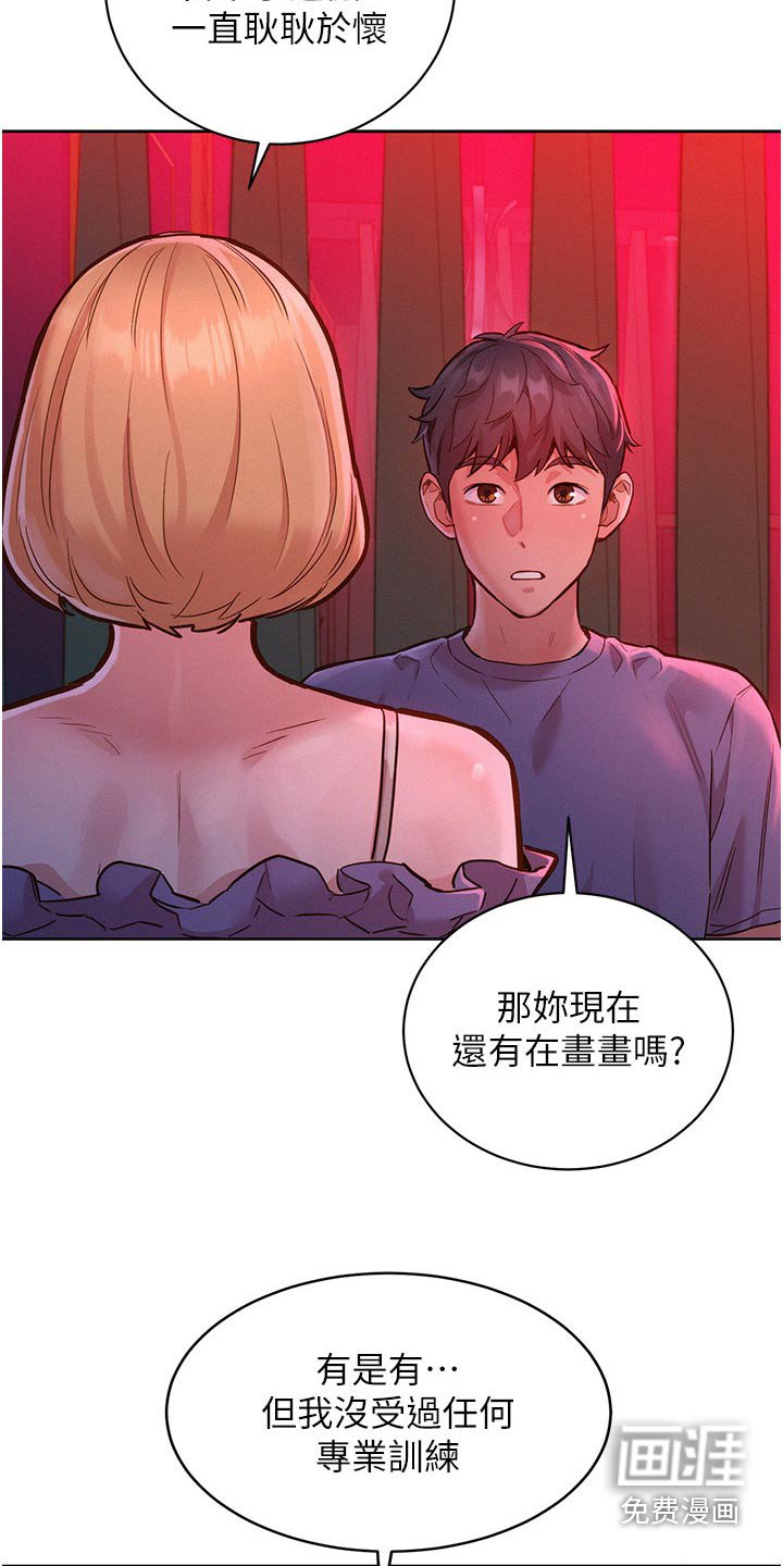 第26章：喝一杯
