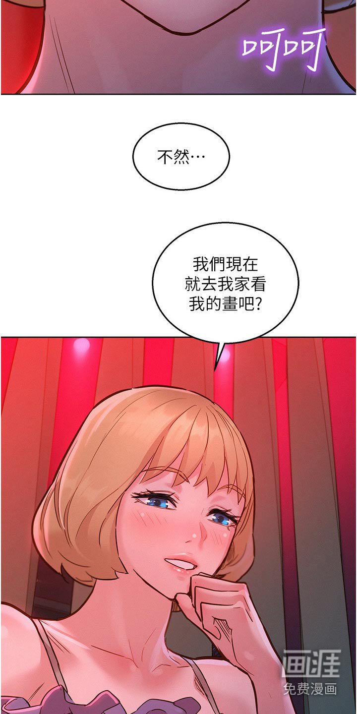 第26章：喝一杯