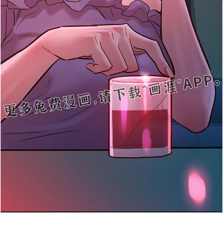 第26章：喝一杯