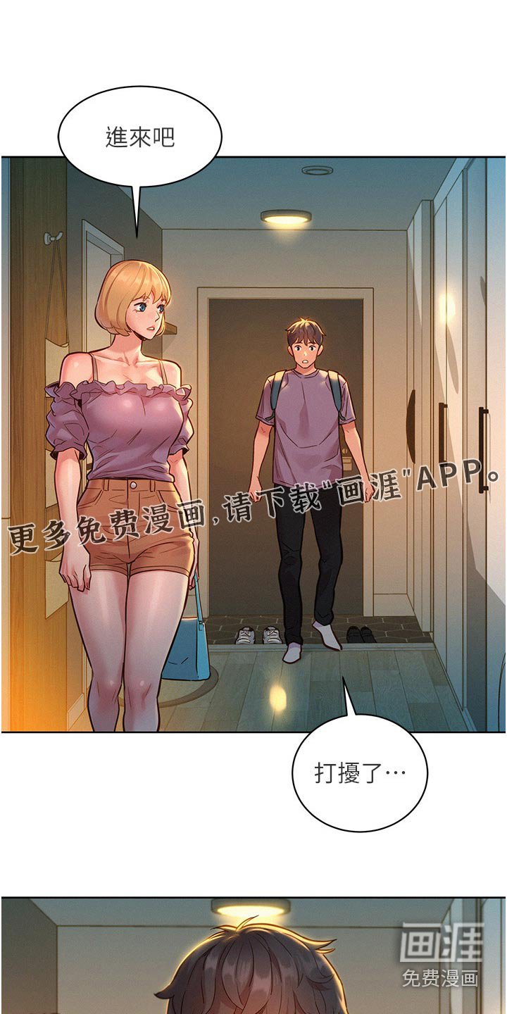 第27章：很喜欢