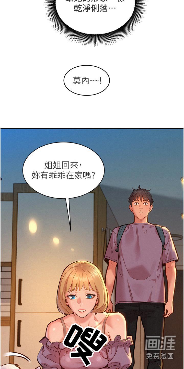 第27章：很喜欢