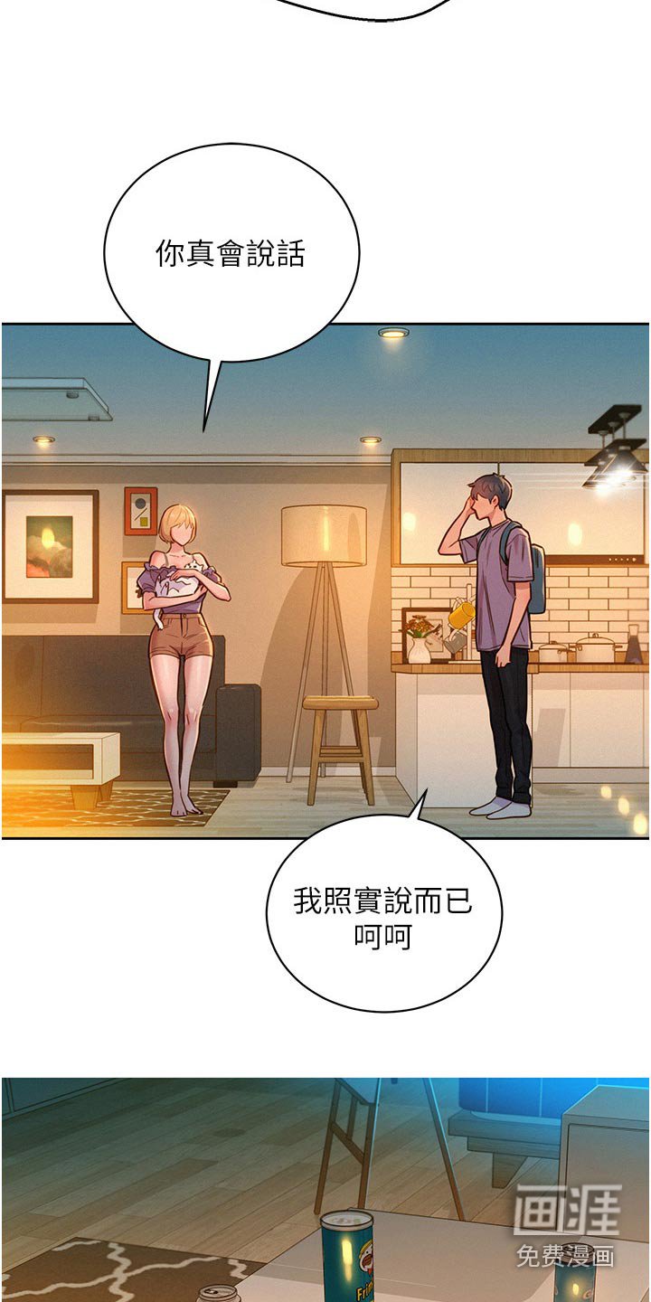 第27章：很喜欢