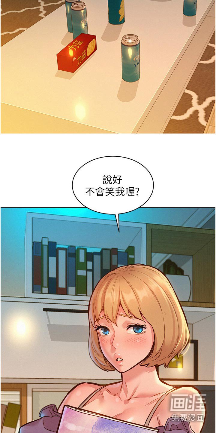第27章：很喜欢