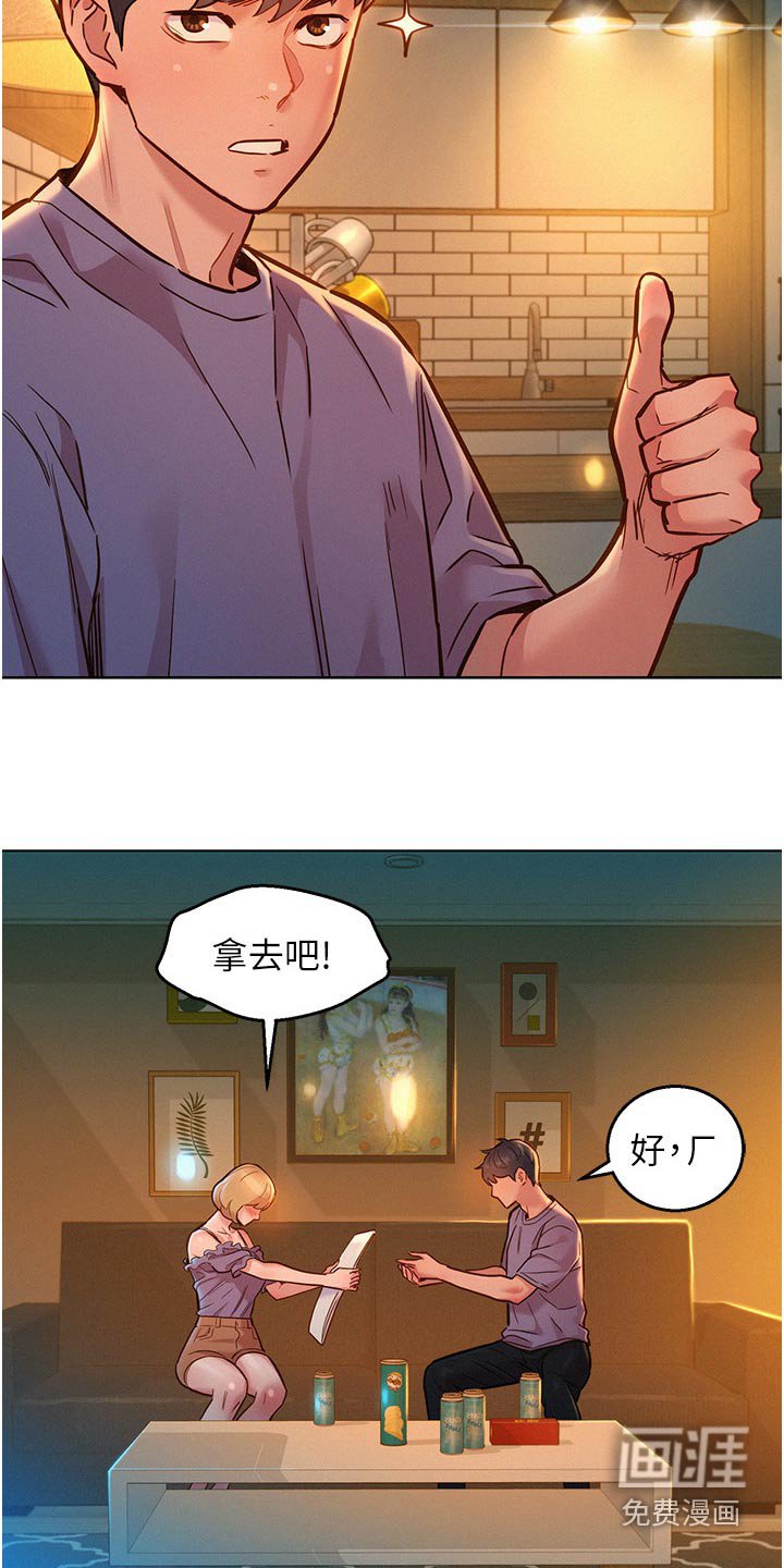 第27章：很喜欢