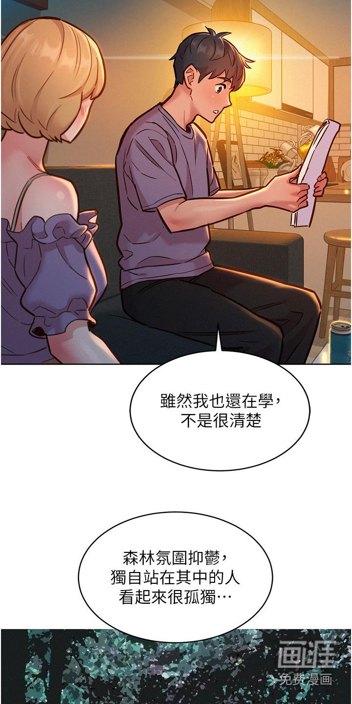 第27章：很喜欢