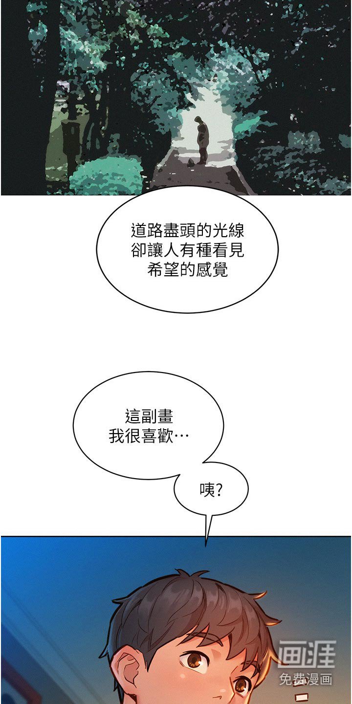 第27章：很喜欢