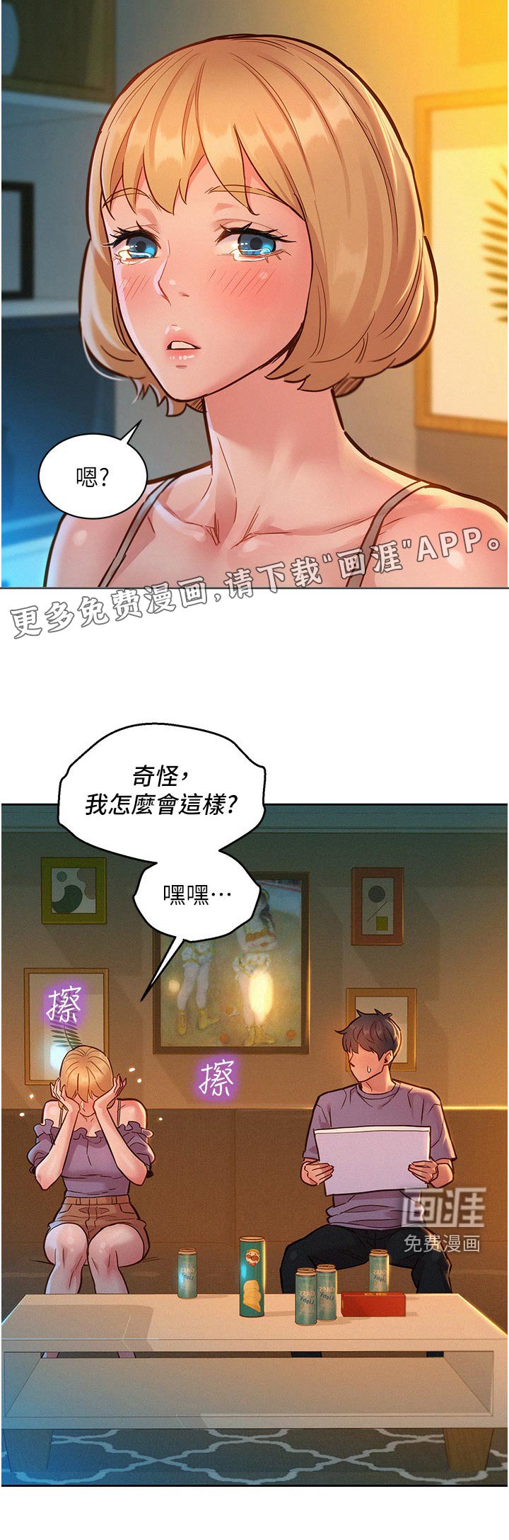 第27章：很喜欢