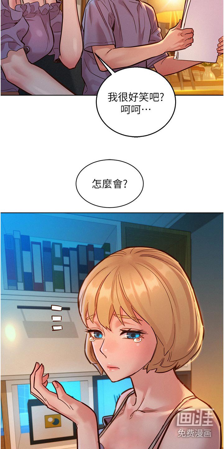 第28章：胡说什么