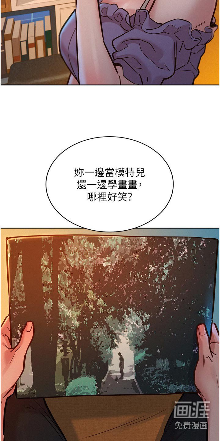 第28章：胡说什么