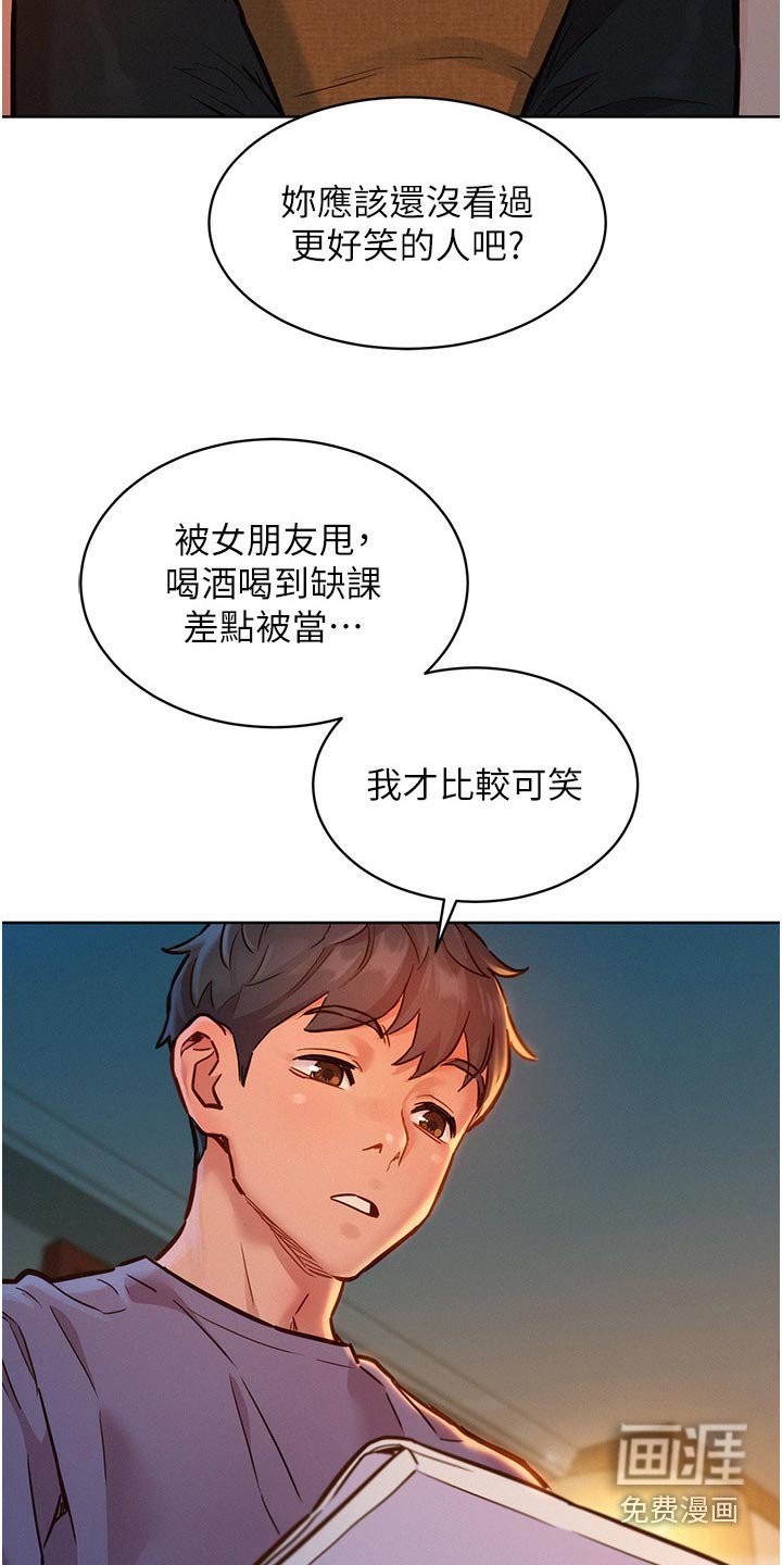 第28章：胡说什么