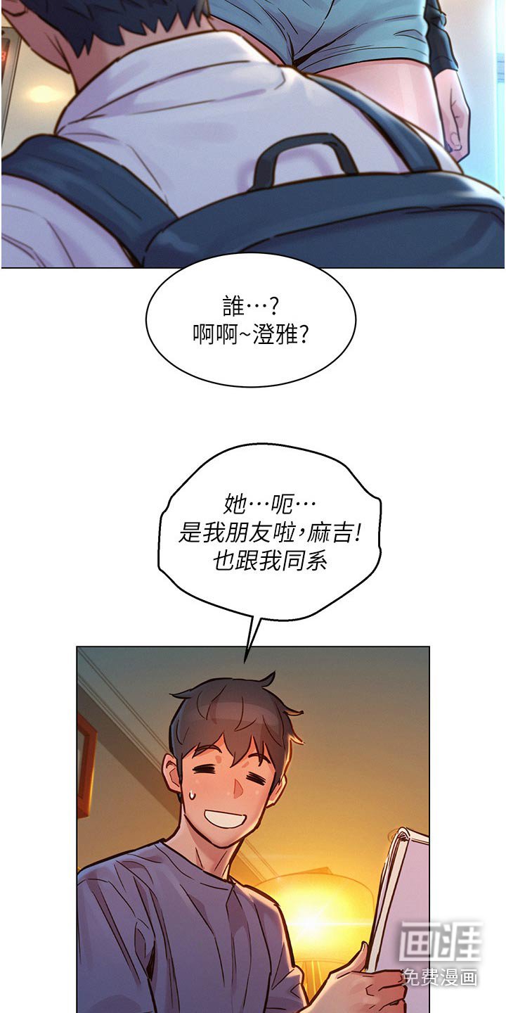 第28章：胡说什么